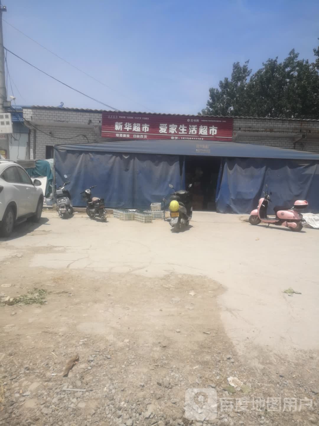 爱家生活美食