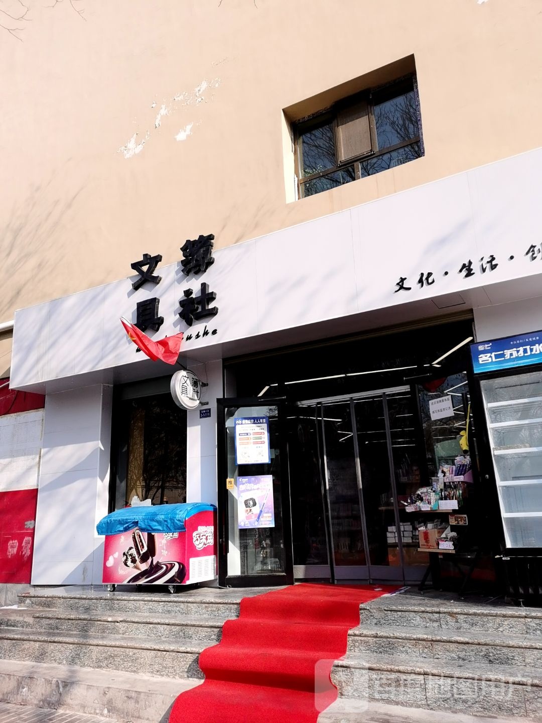 文具簿社(一中店)