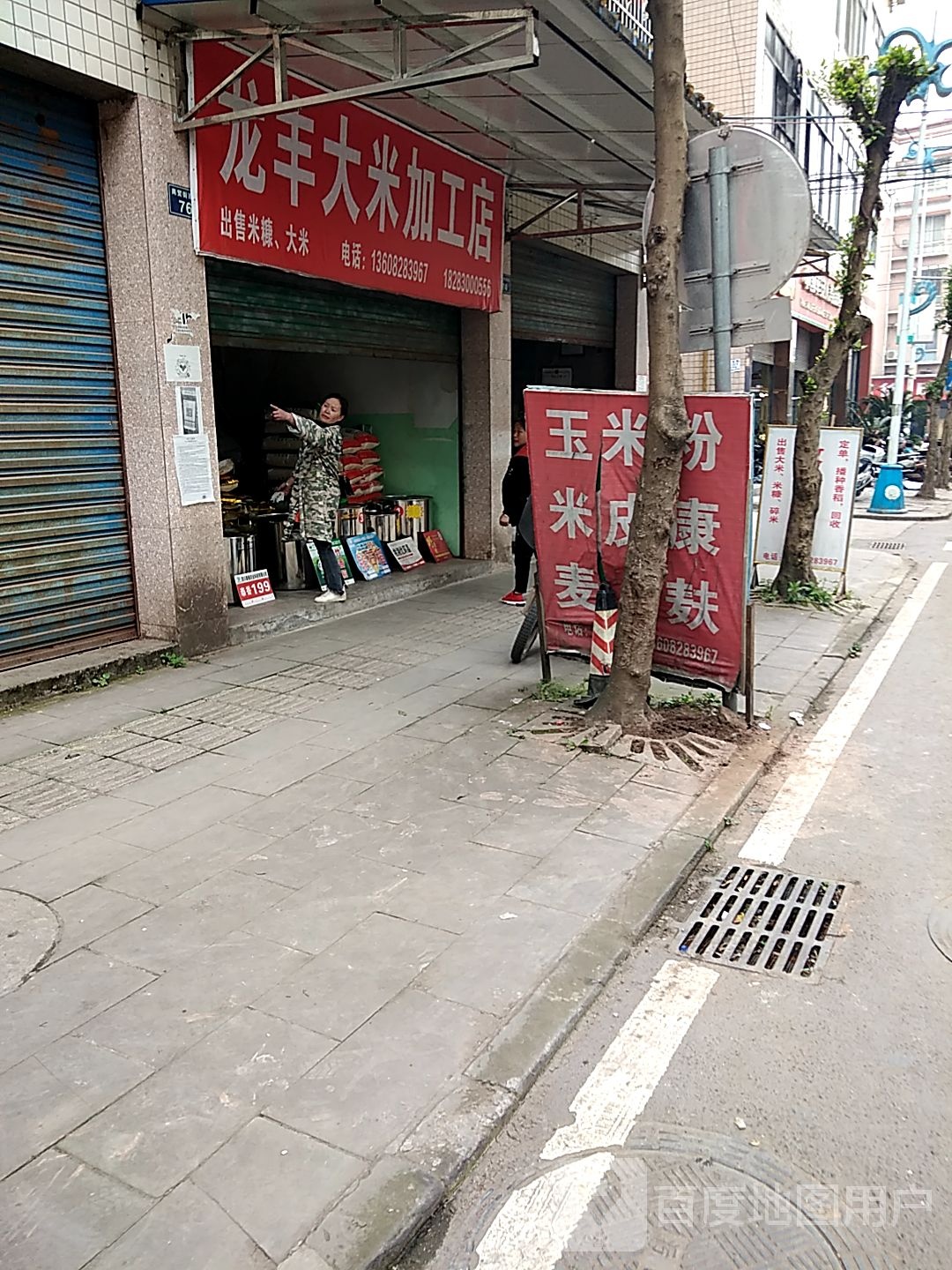 云隆大酒店(商贸街西段店)