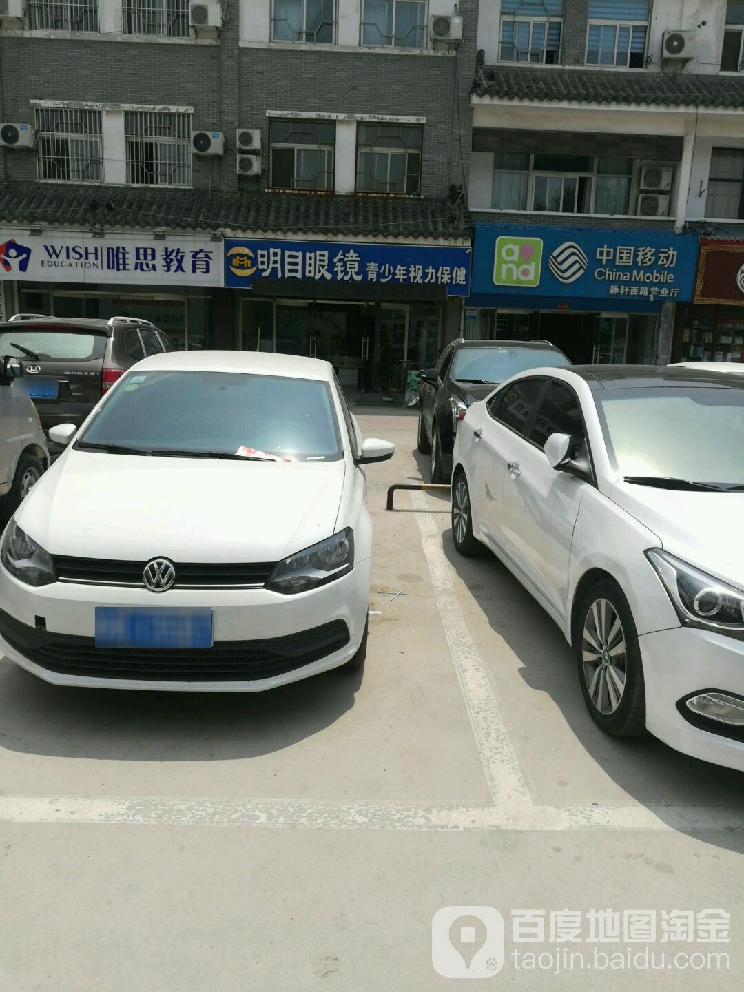 明目眼镜青少年视力保健(裕隆路店)
