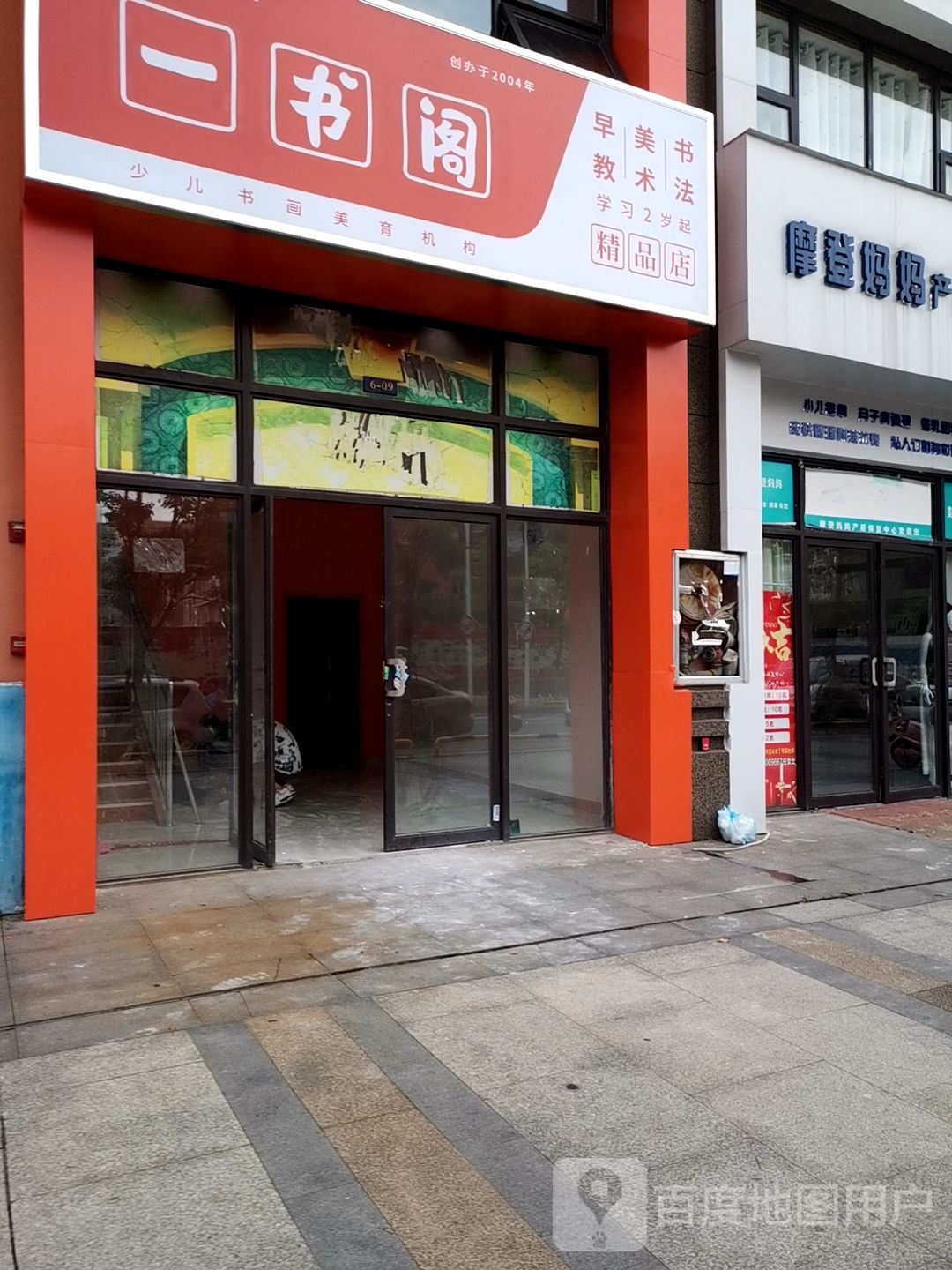 一书阁(云飞路店)