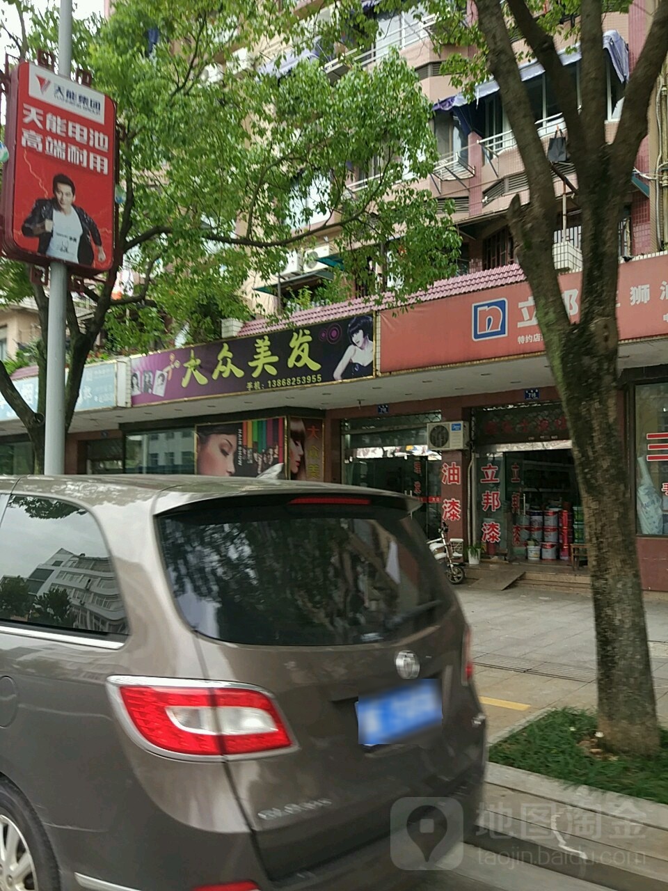 大众张美发(长海路店)