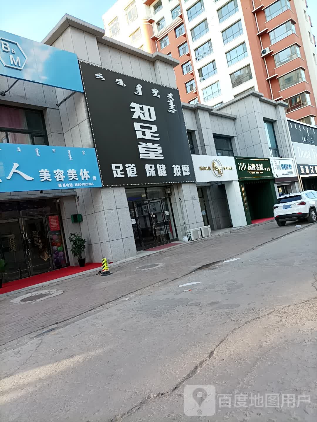 逆龄美容