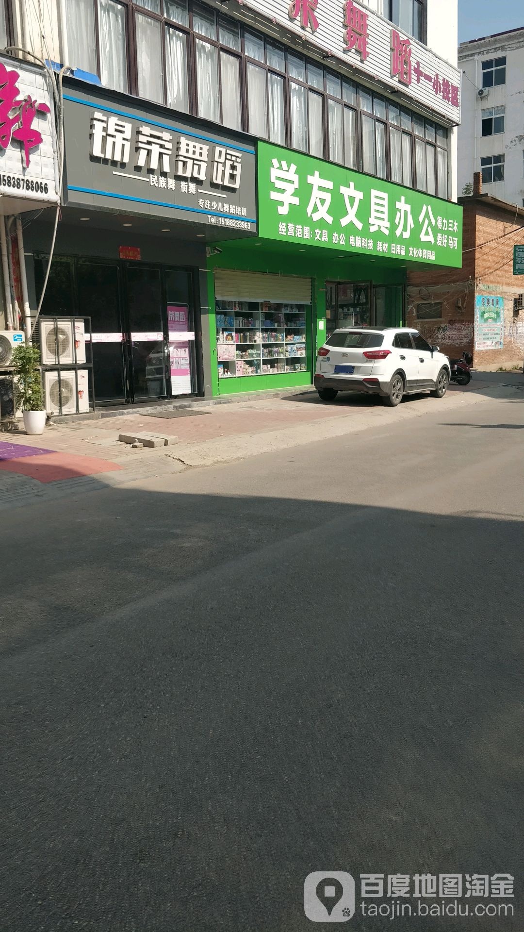 学友文具办公