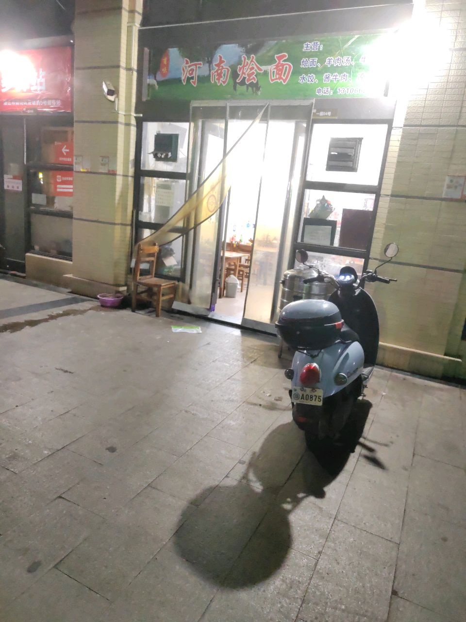 清真河南烩面(保利原景花园店)