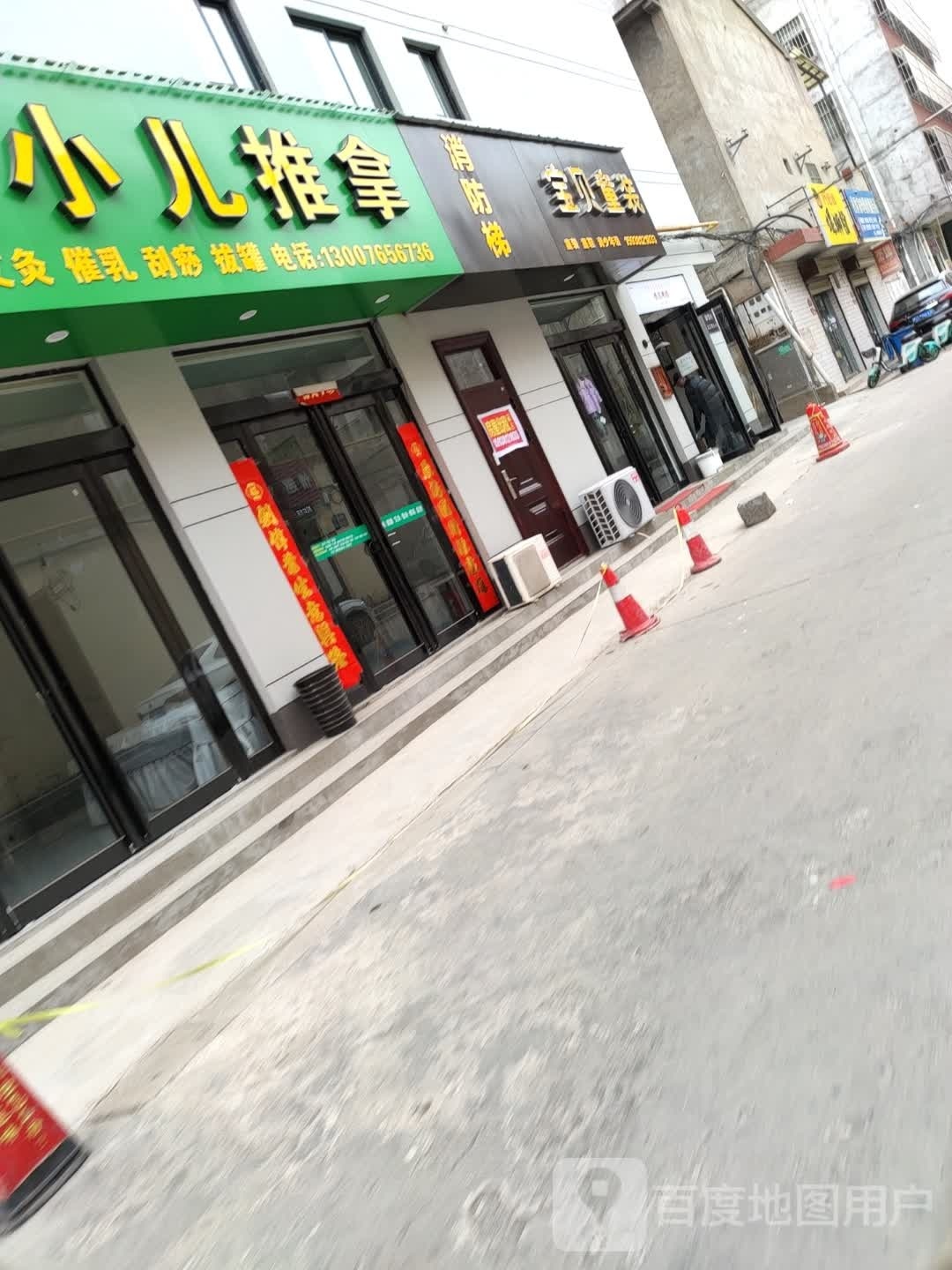 济源市宝贝童装(文化路店)