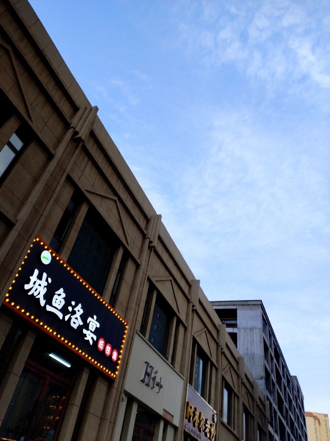 清真城鱼洛宴纸包鱼