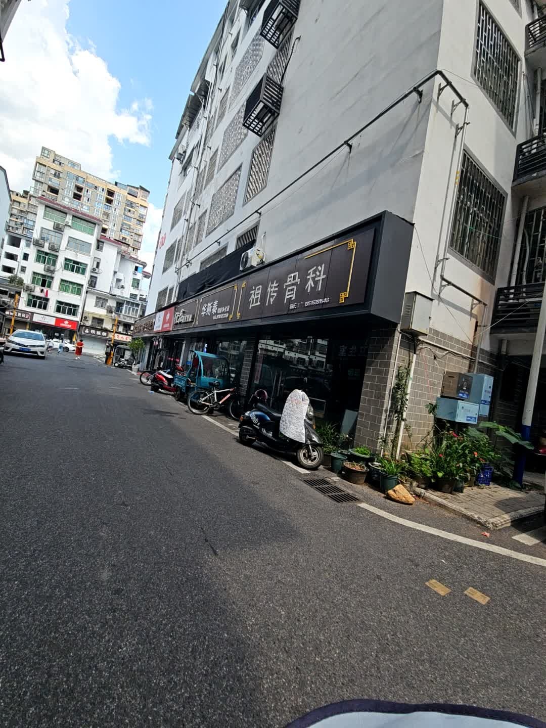 祖传骨科(旺子源西路店)