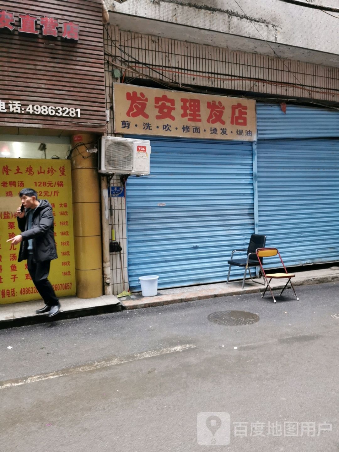 发安理发店举