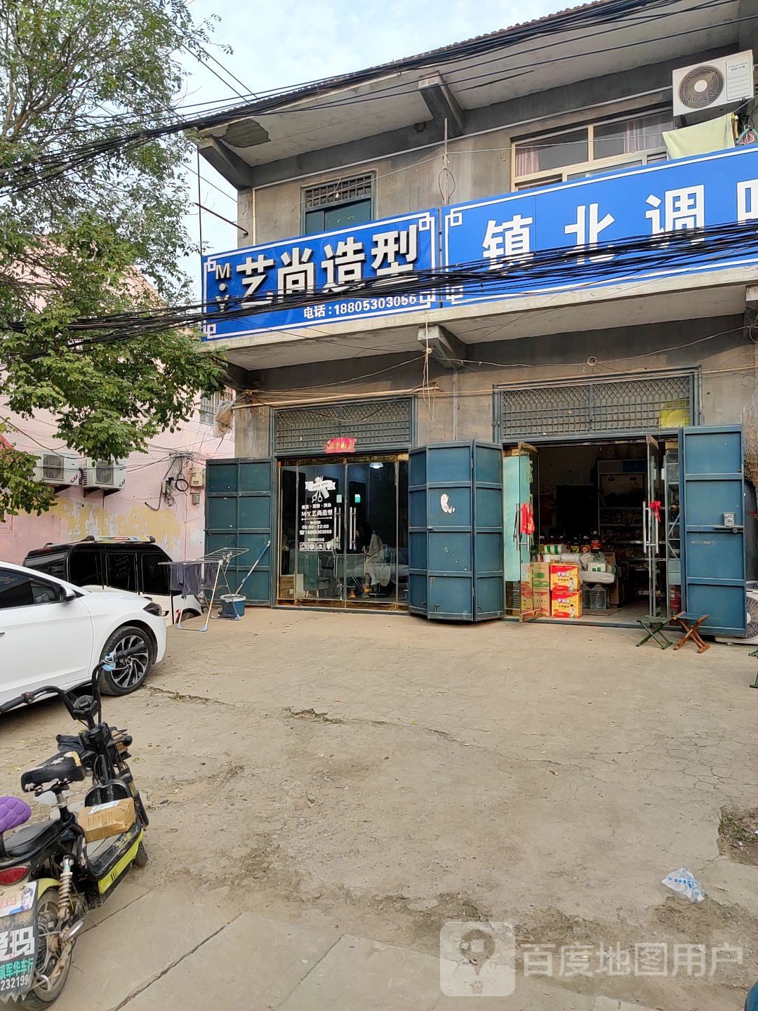 艺尚造型