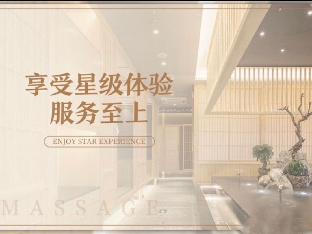 酞阁君猞悦桑拿水疗休闲会所