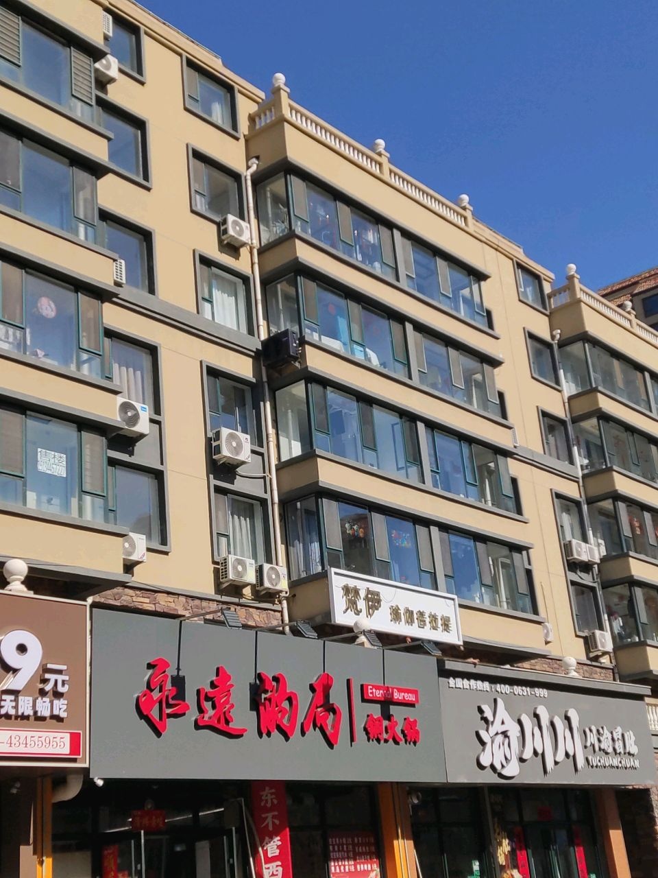 梵伊瑜伽普拉提