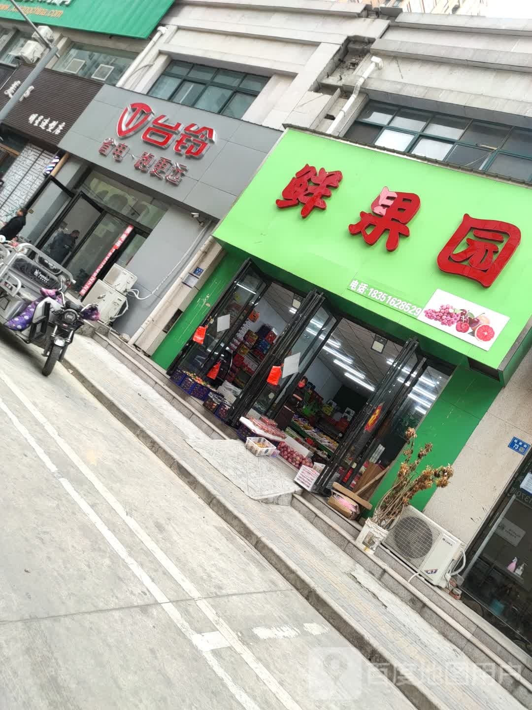 永城市台铃电动车(欧亚路店)