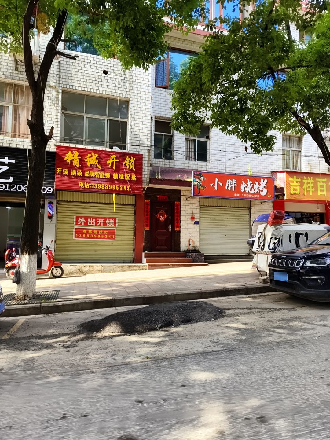 诚信开锁