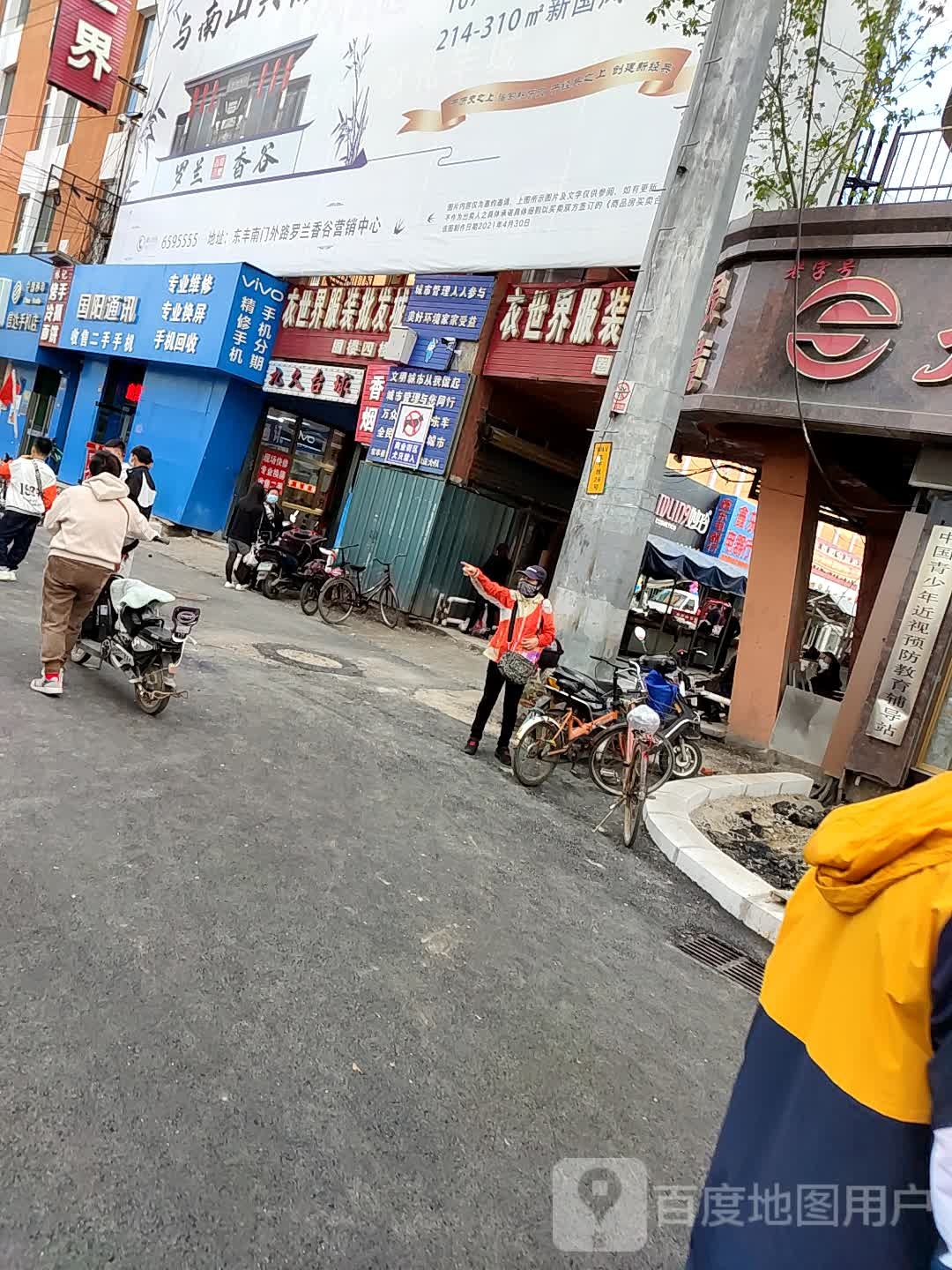 国阳通讯