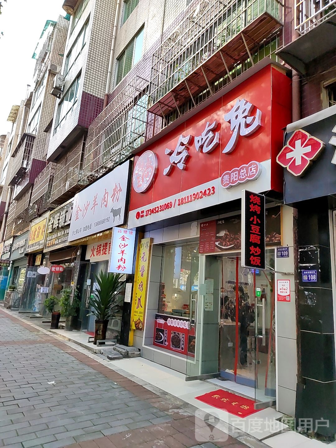 清镇金晖锁业开锁换锁