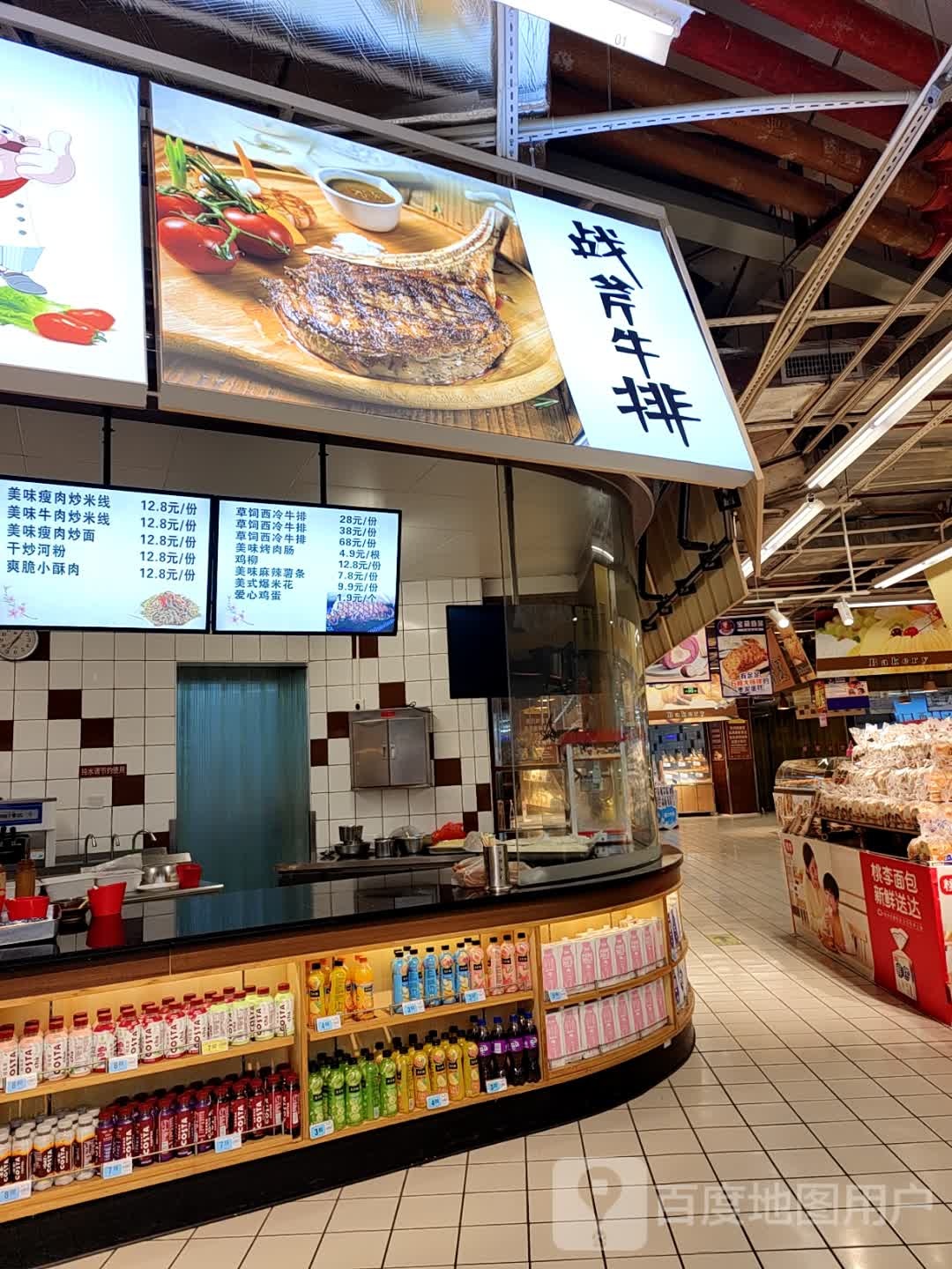 战斧牛肉(海乐城店)