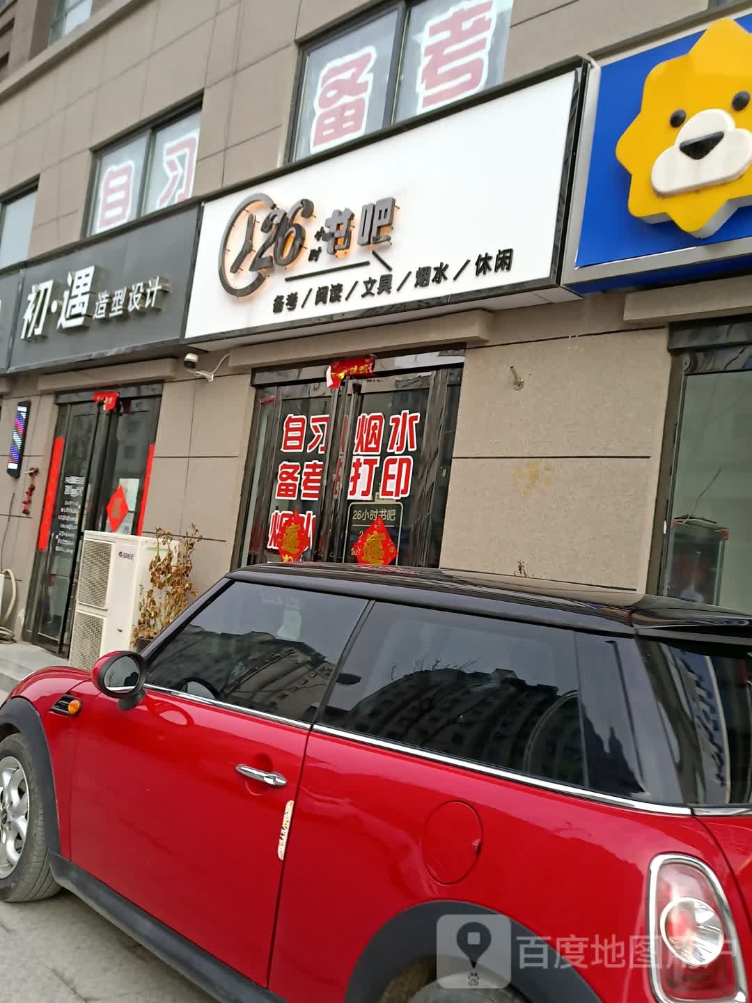 26小时书吧