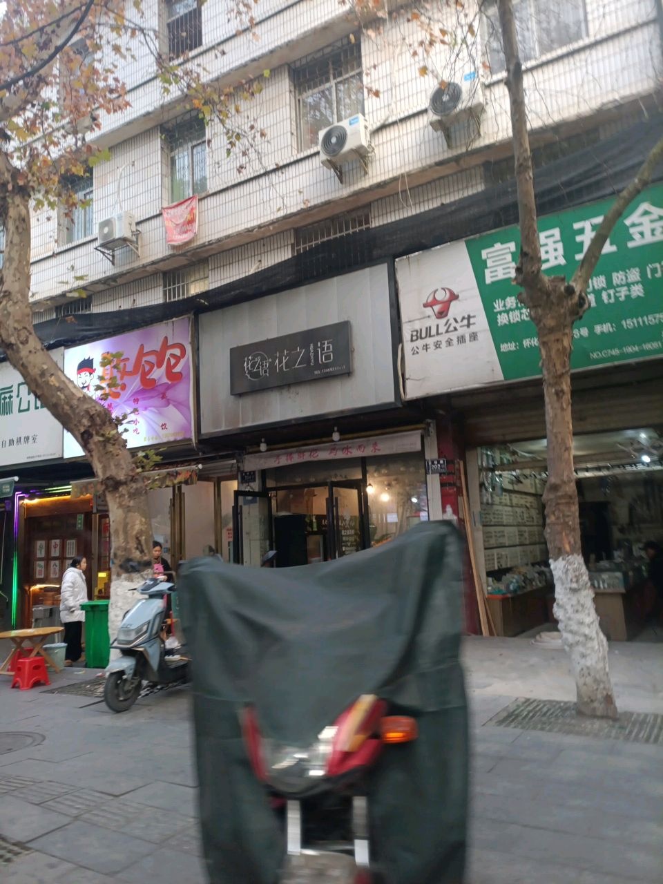 麻公馆24h棋牌室(富城路店)