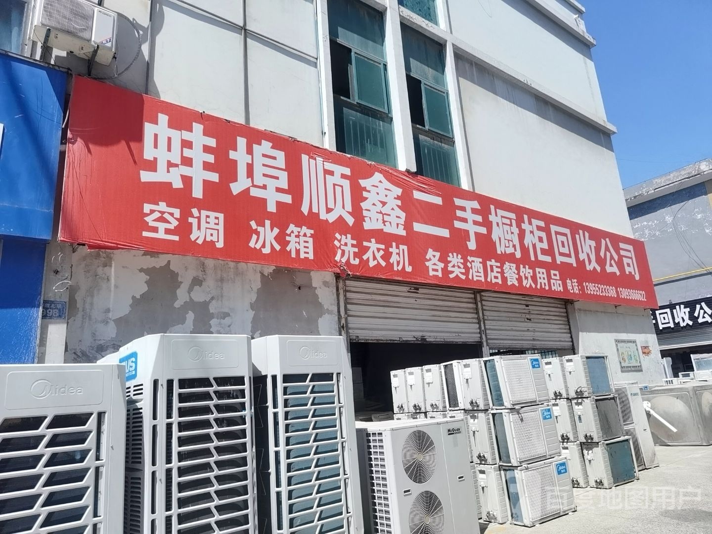 蚌埠顺鑫电器二手回收公司