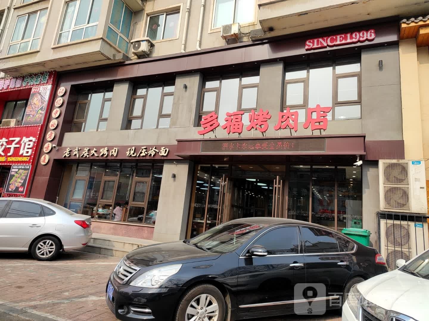 老式火锅烧烤店