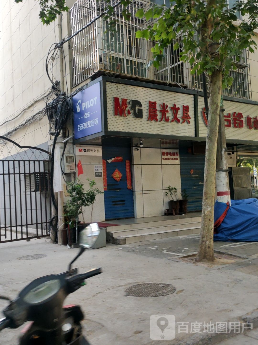 晨光文具(城东南路店)