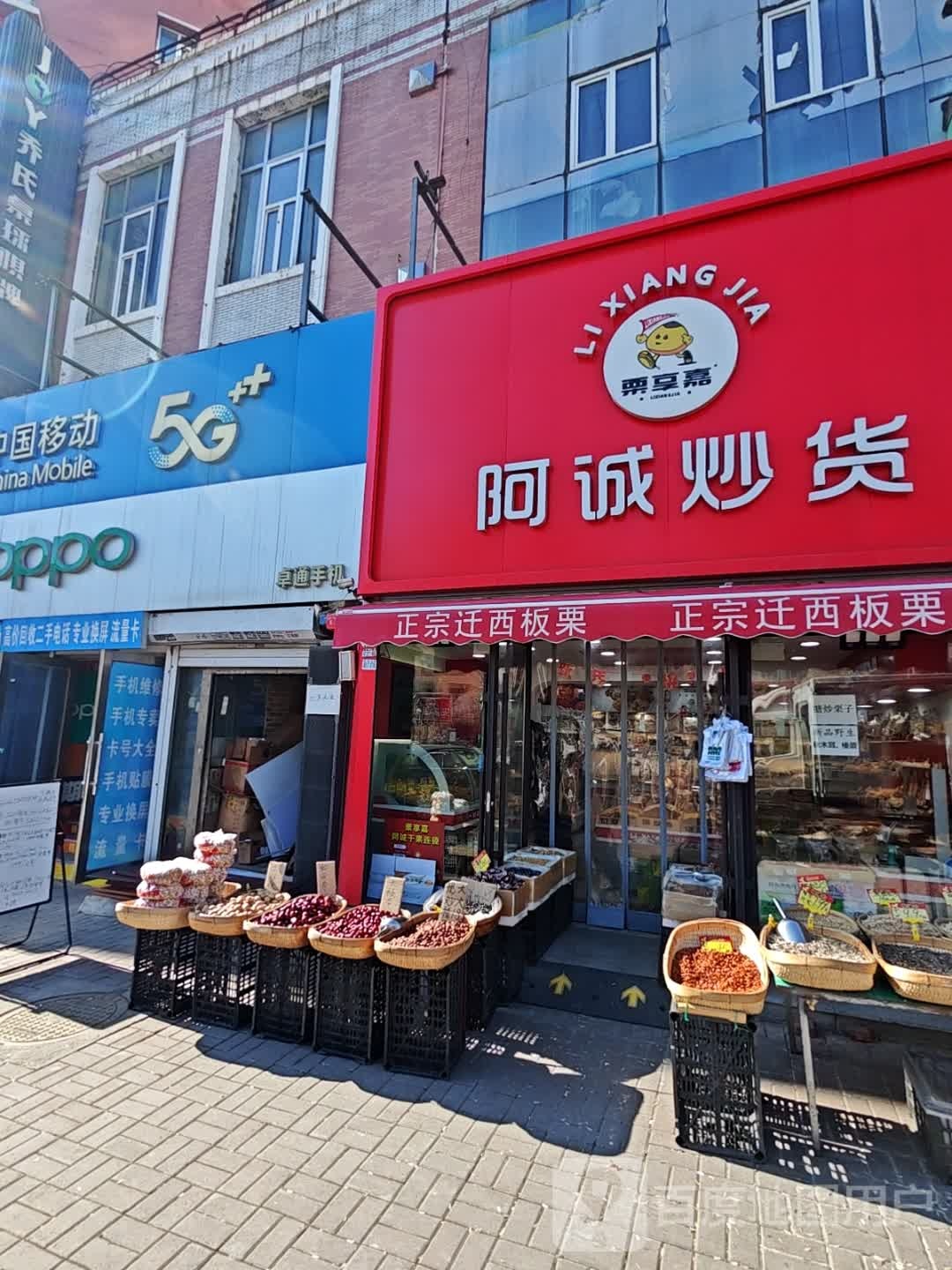 阿诚市井潮汕菜(富豪花园店)