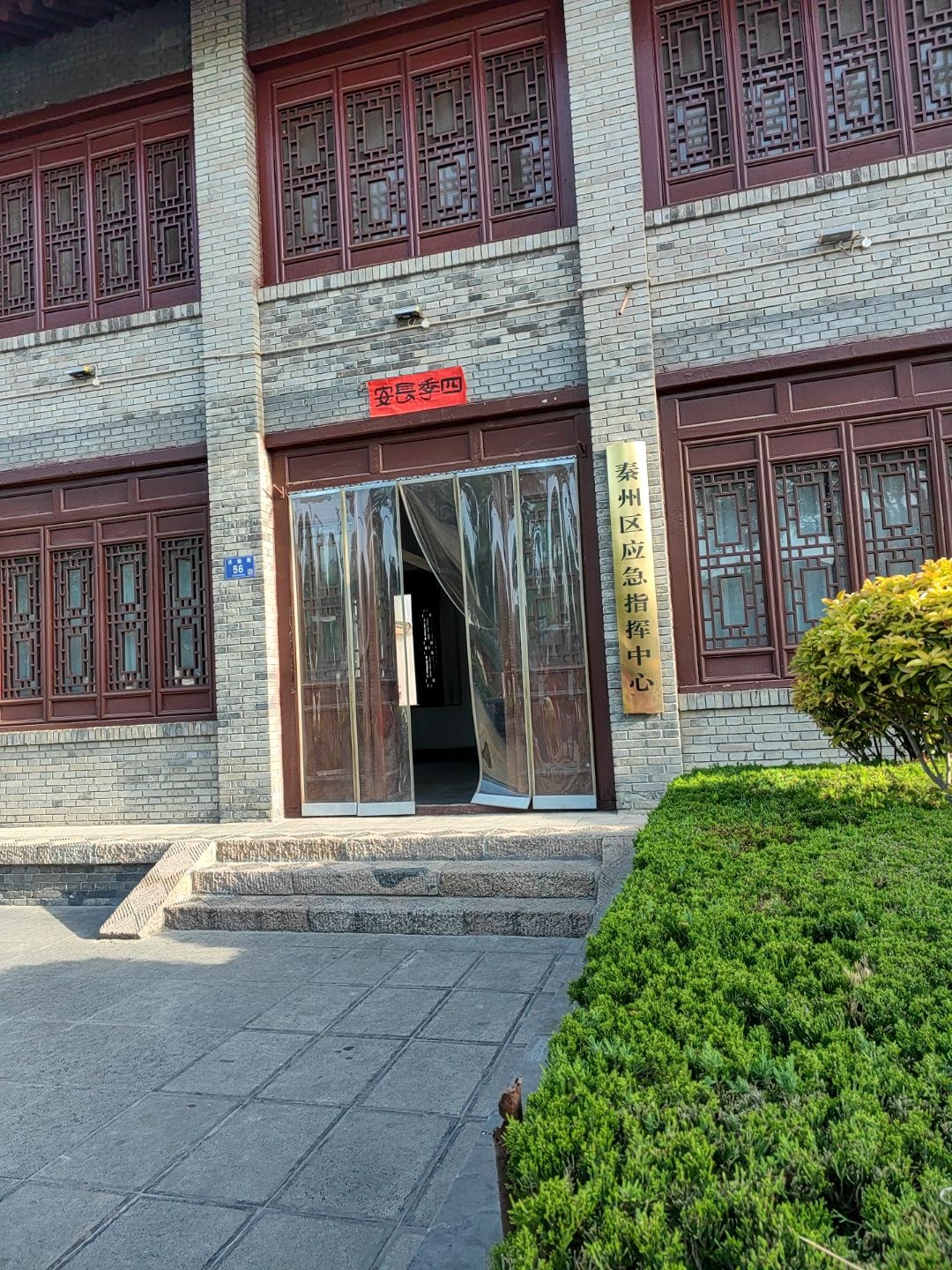 泰州区应急指挥中心