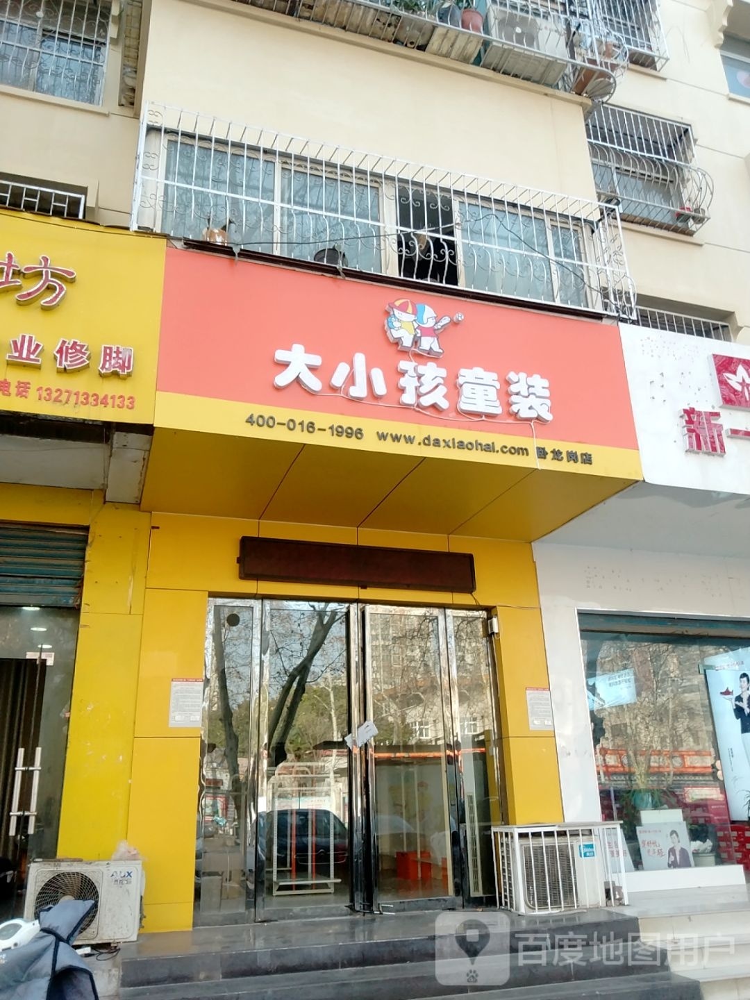 大小孩童装(卧龙岗店)