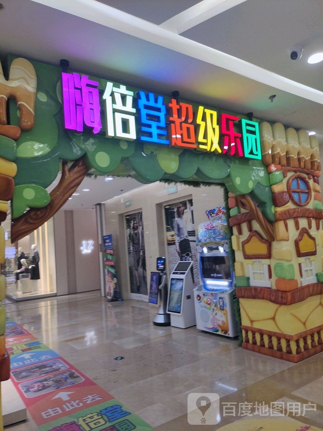 宝山区万达大百嗨倍堂乐园(上海宝山万达广场店)