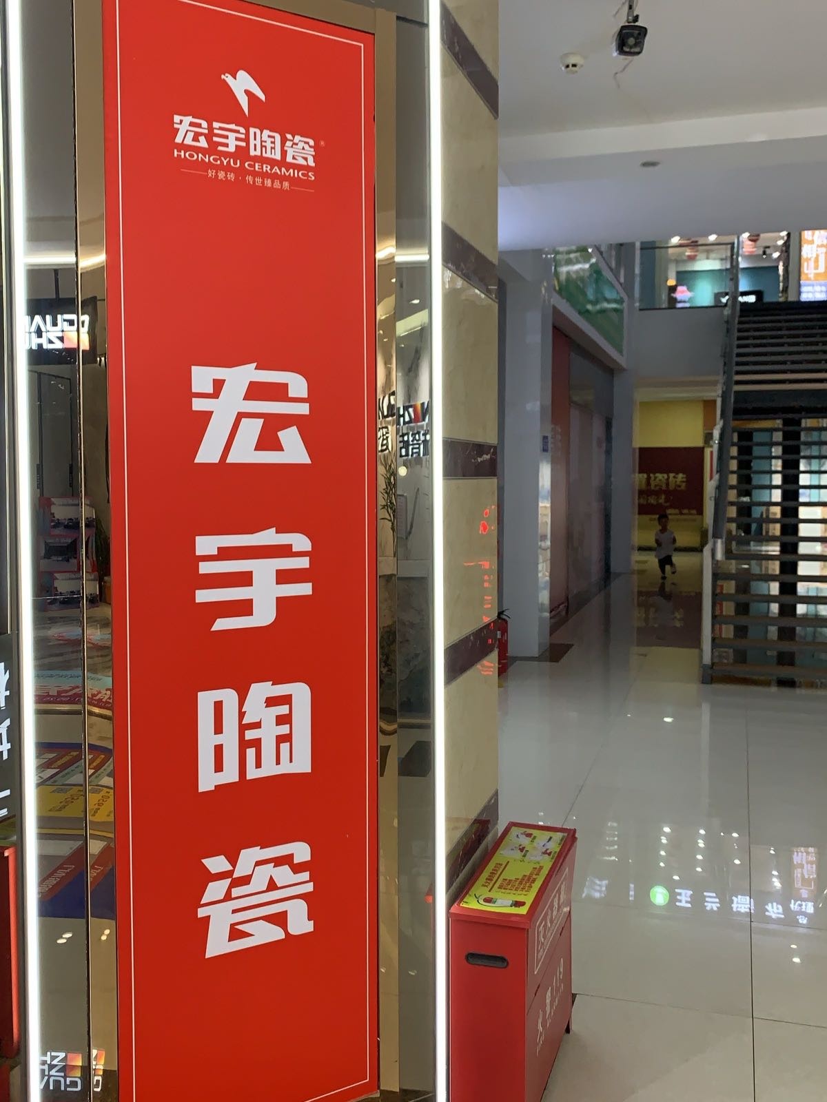 宏陶瓷砖(丰收路店)