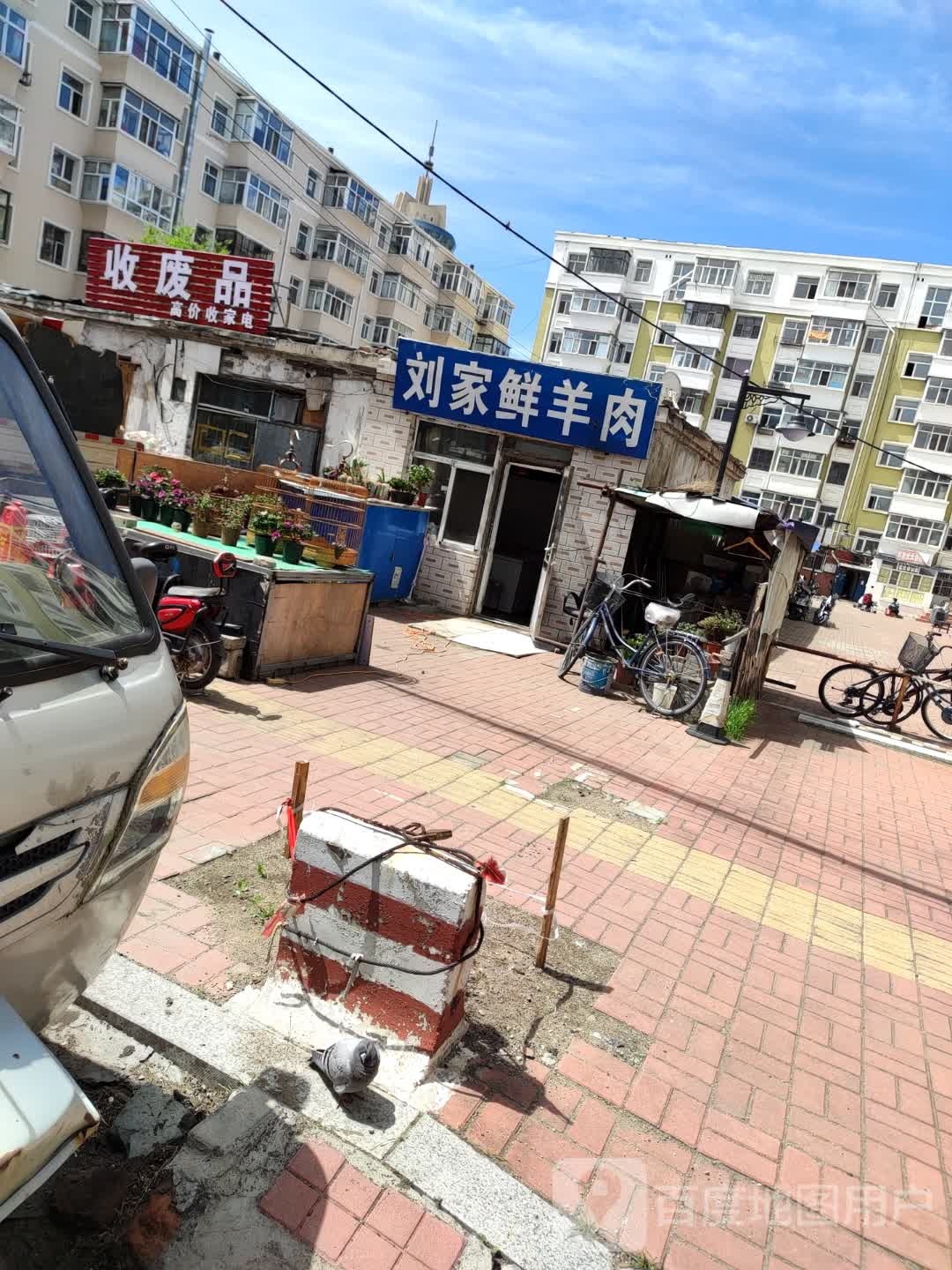 废品品