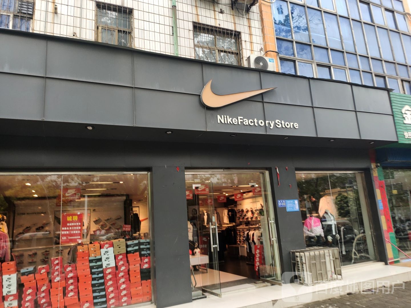 巩义市NIKE(桐本路店)