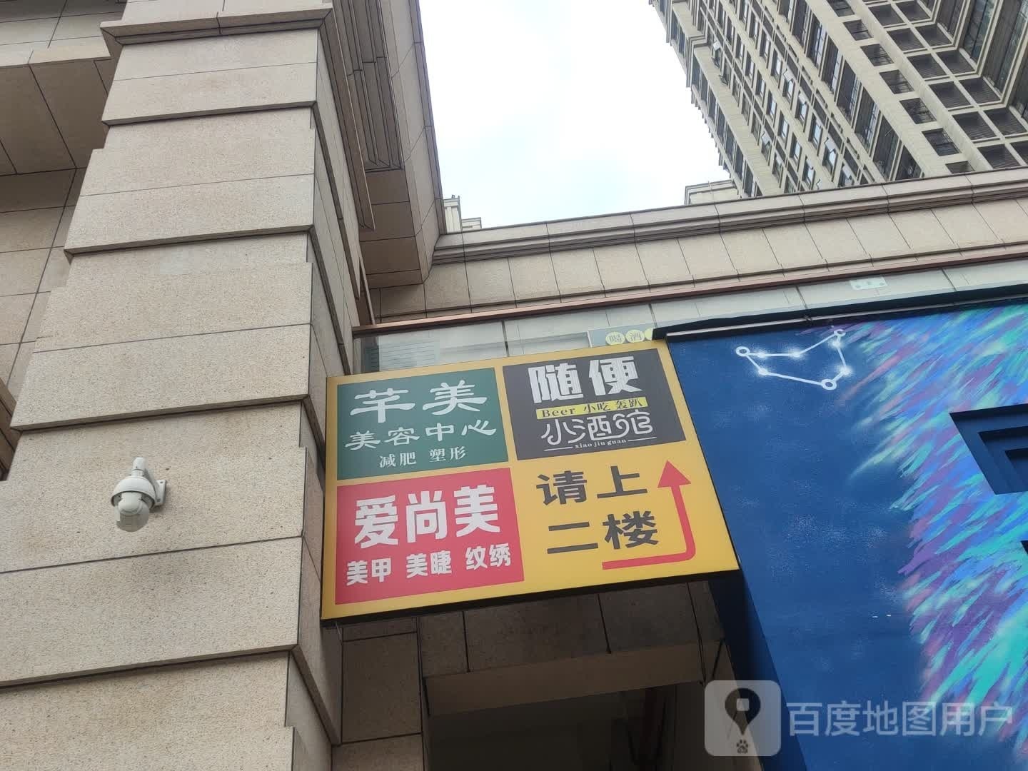 爱尚没(安吉街店)