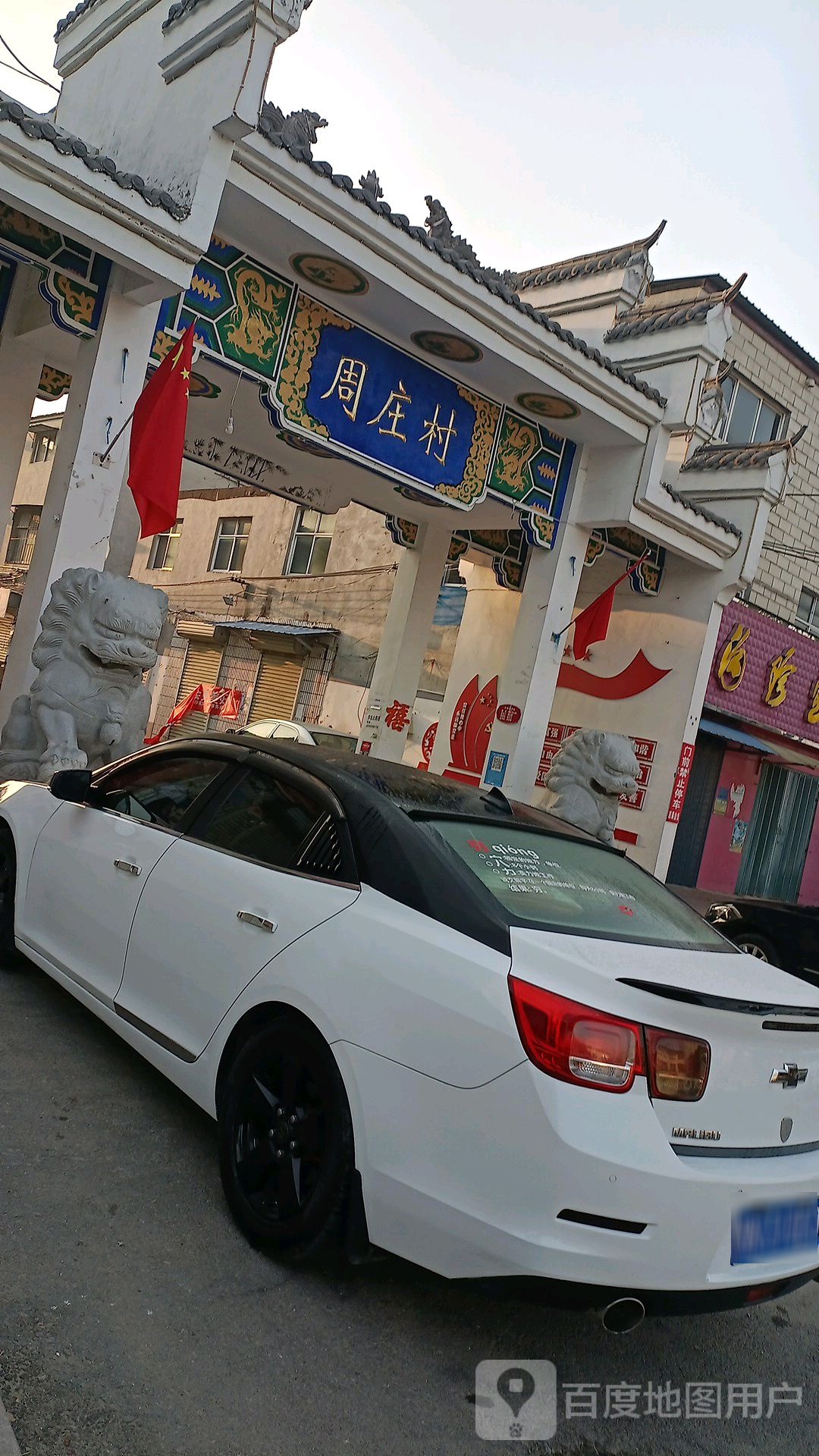 周庄