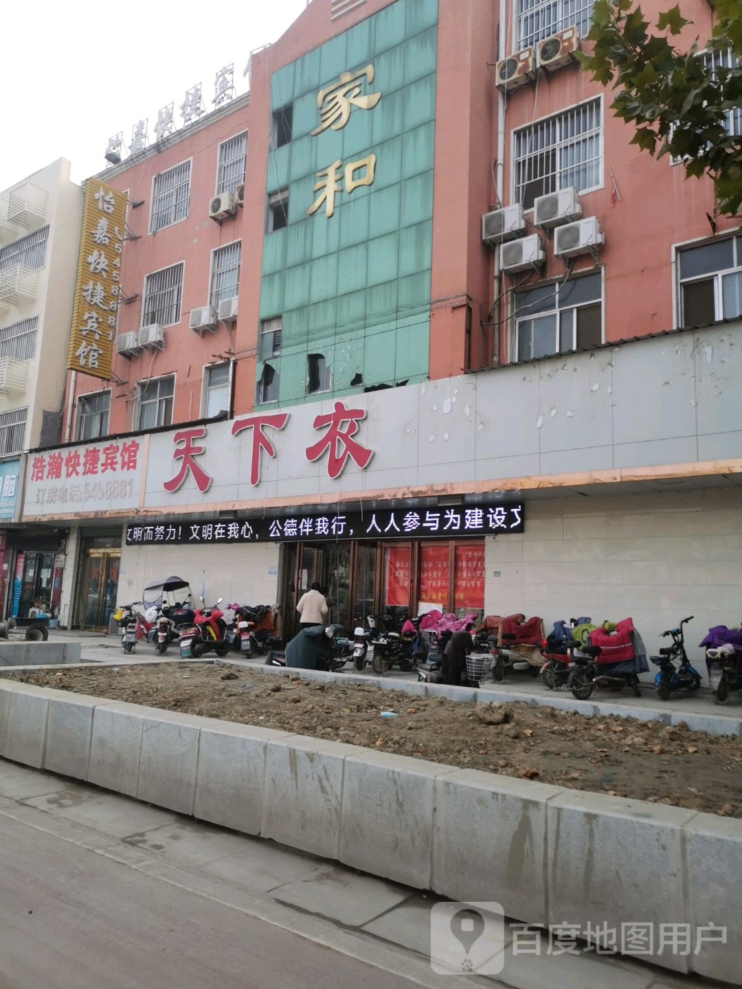 商水县天下衣服饰(阳城大道店)