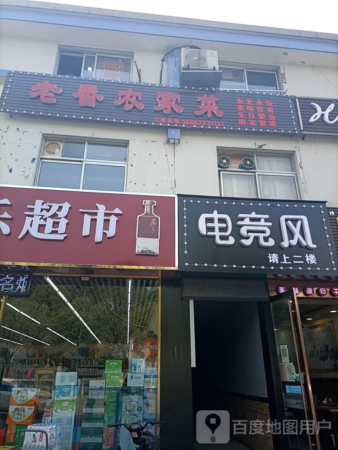 电竞馆风