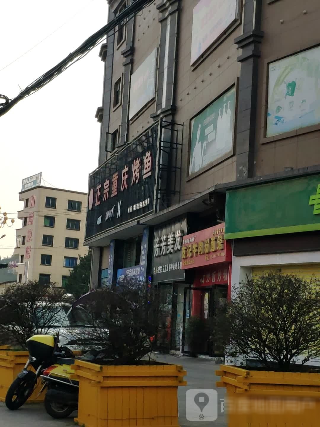 芳方美发(学院路店)