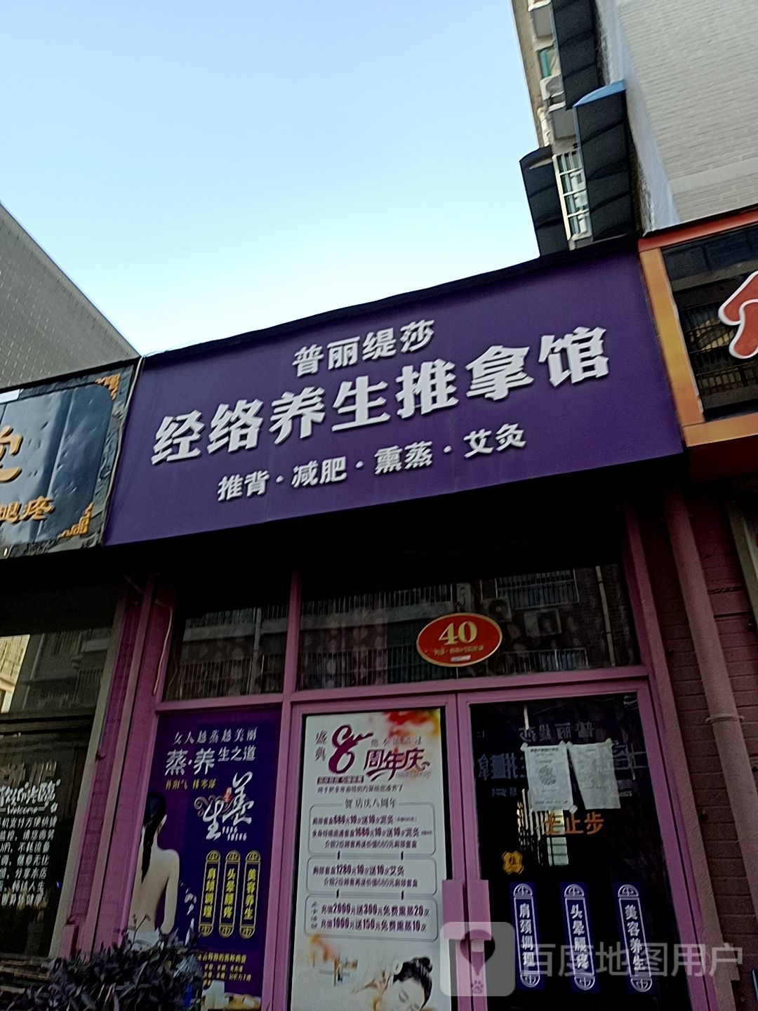 普俪缇莎(府后街店)