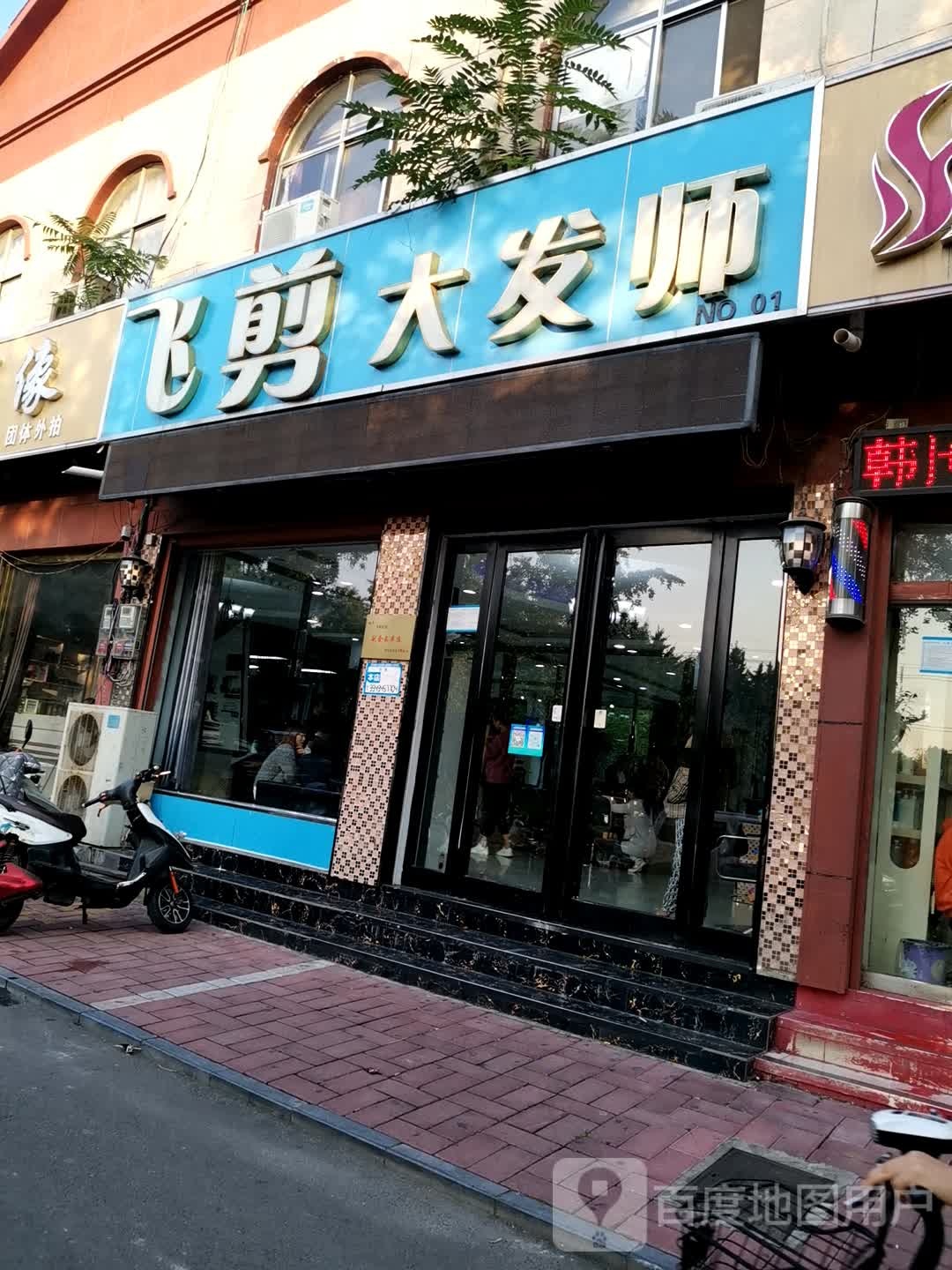 飞剪号造型(剧院旗舰店)