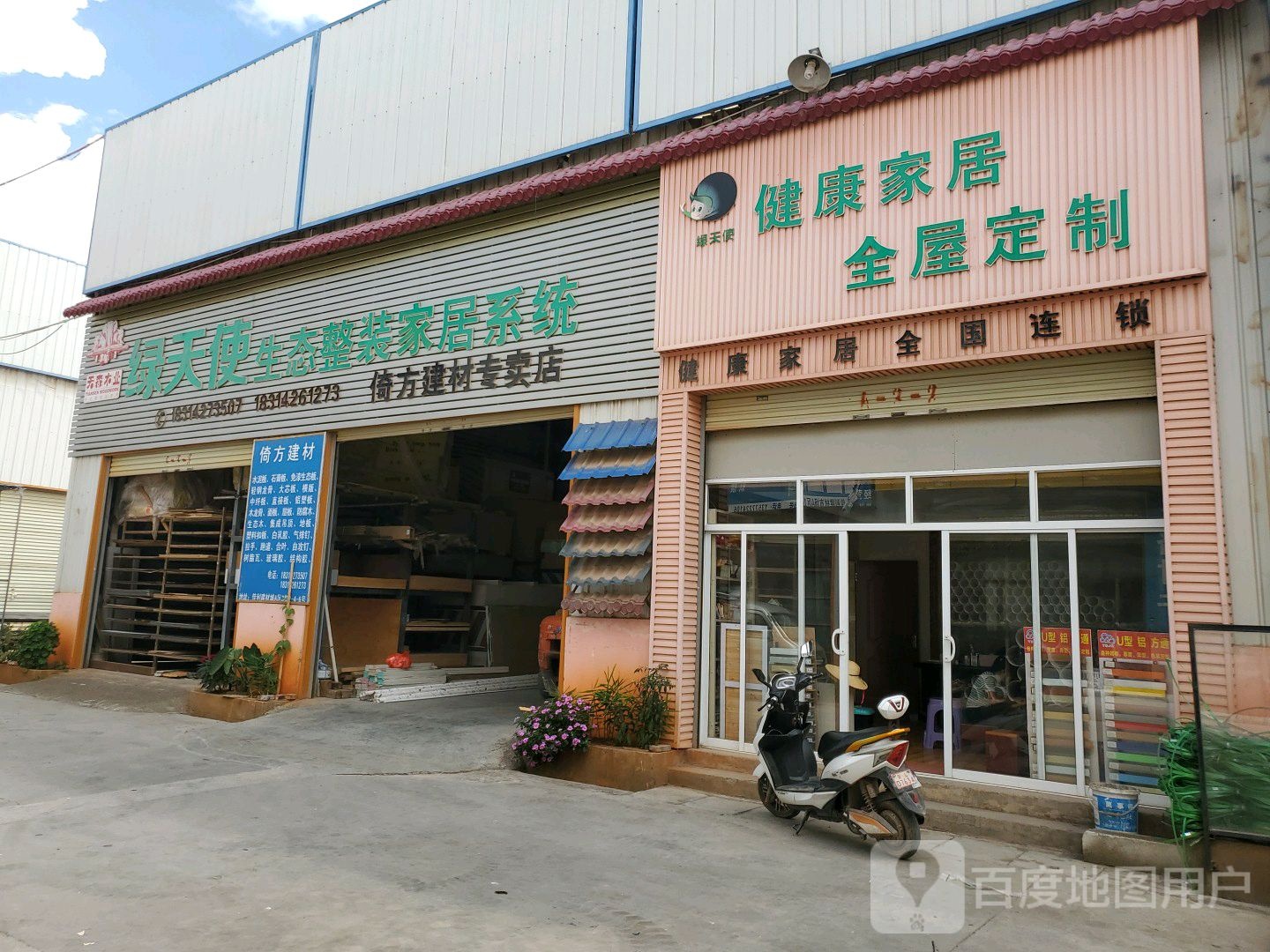 倚方教材专卖店