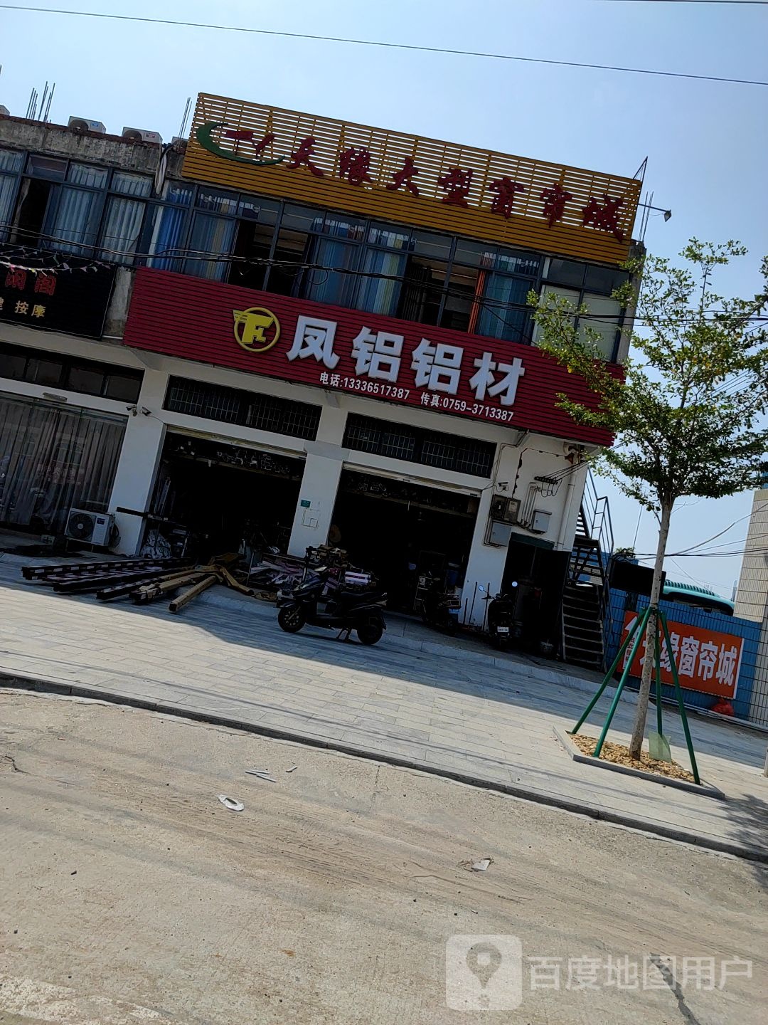 天缘大型窗帘城