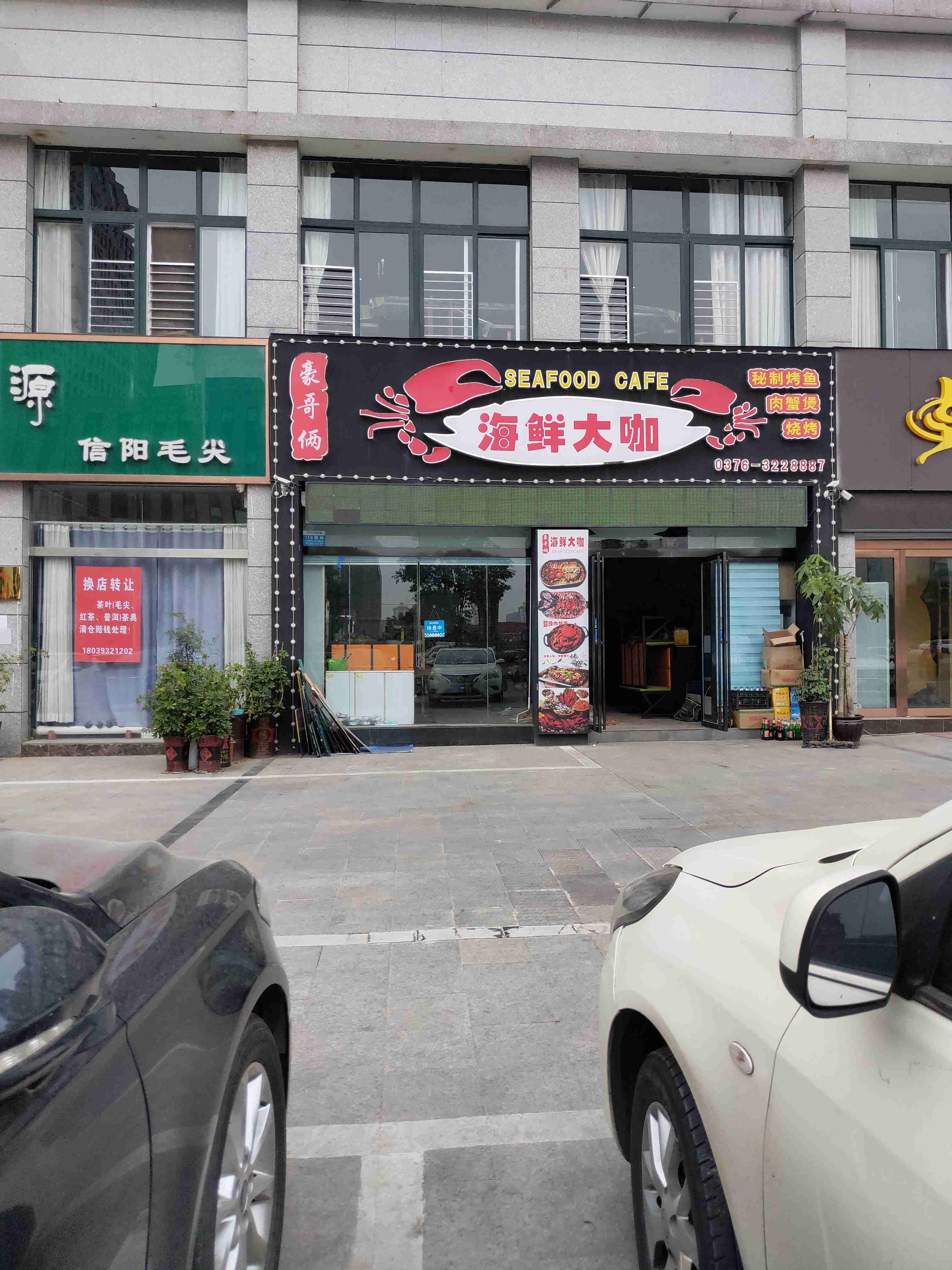 海先大咖(新六大街店)