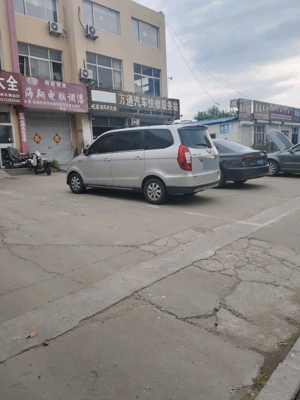 嘉豪车行