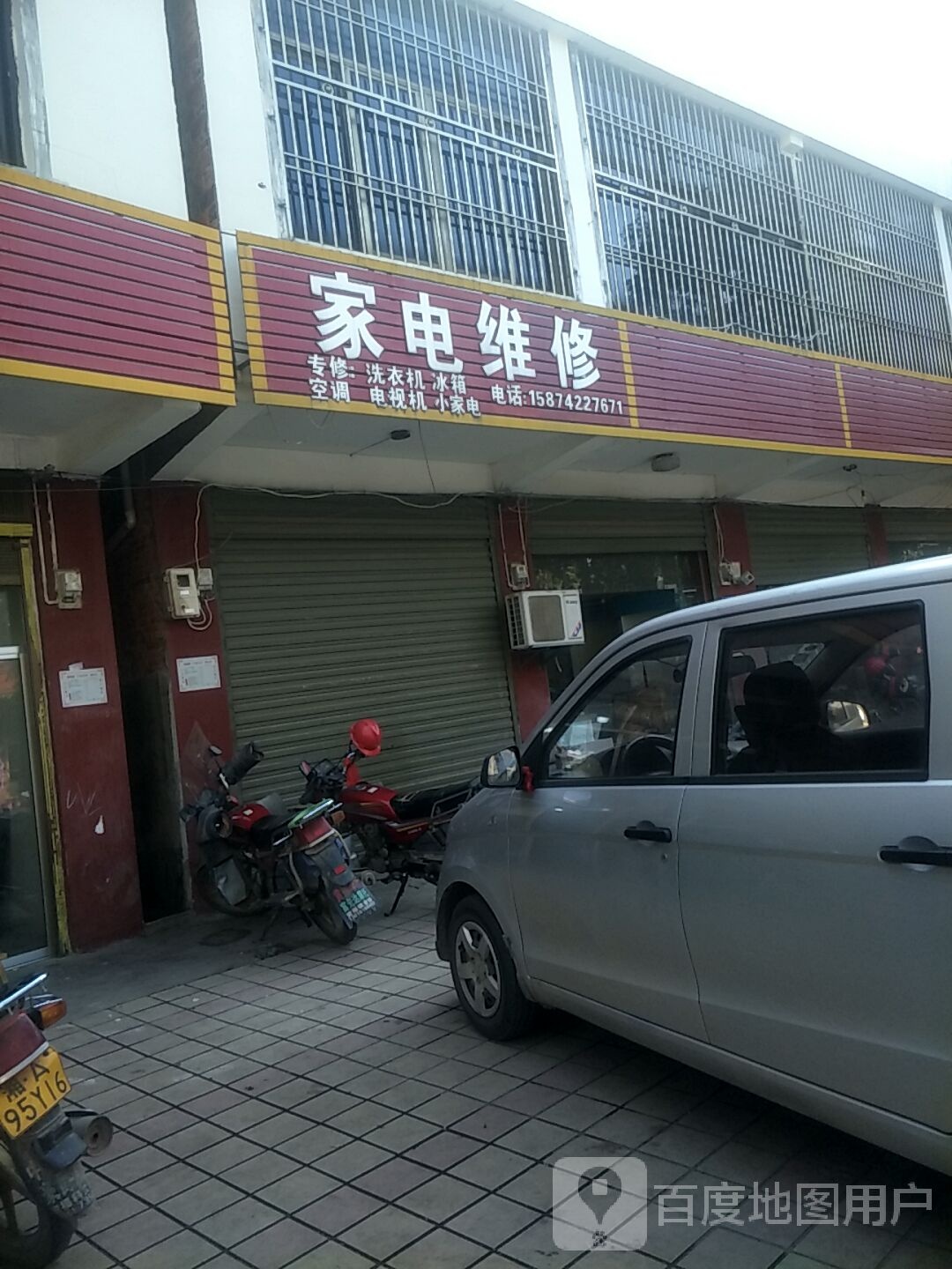 家具维修