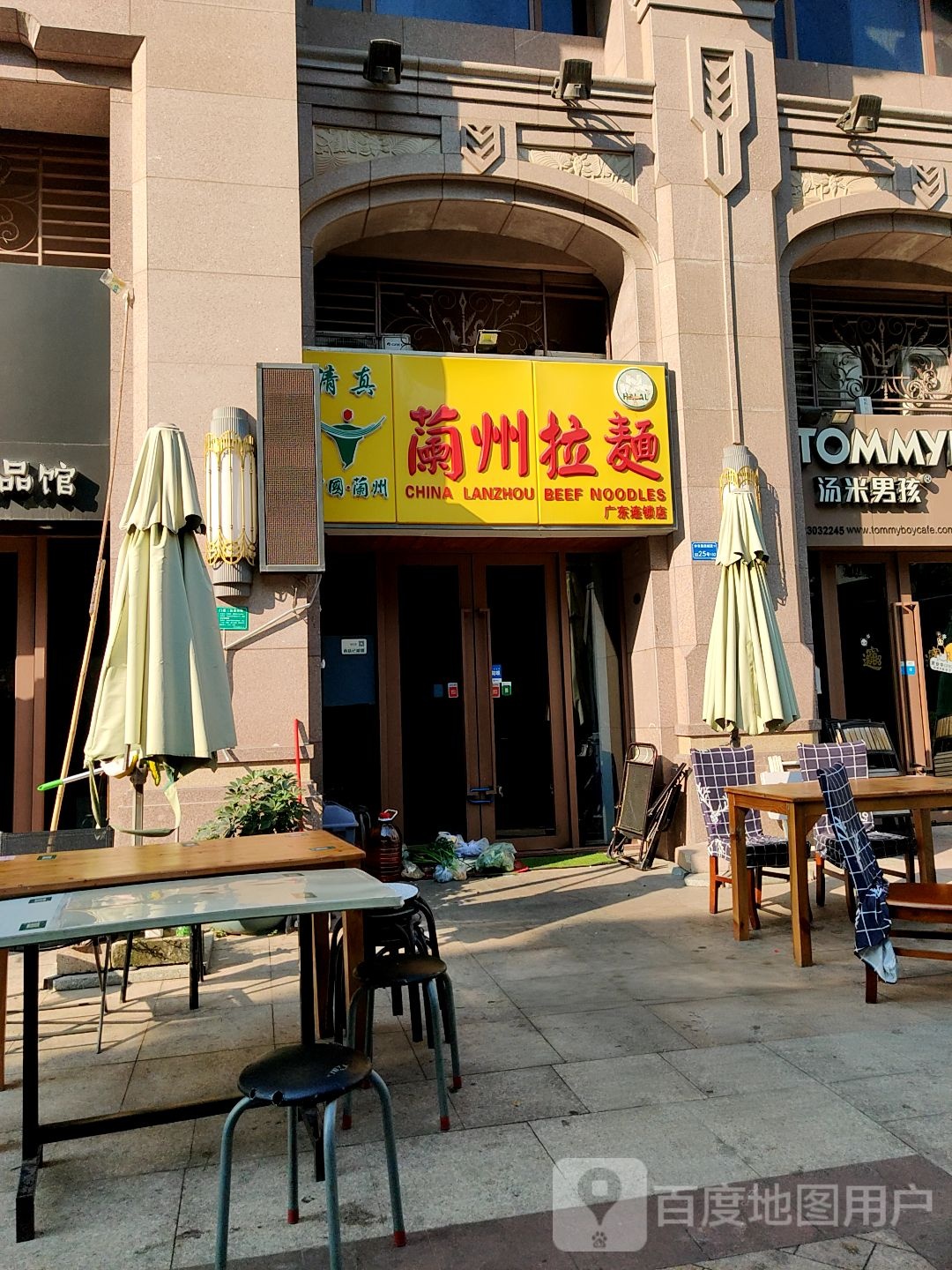 清真中国兰州拉面(汇峰中心店)