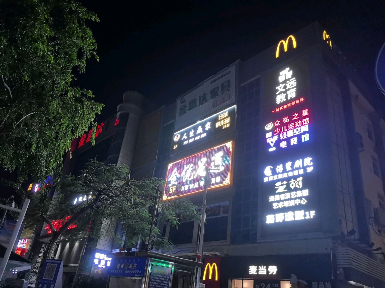 荔源足道(金思达广场店)