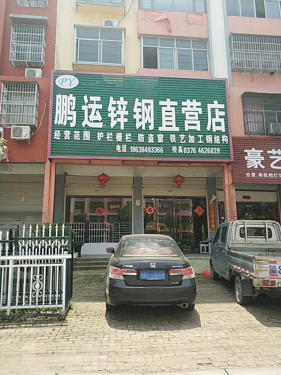 固始县鹏运锌钢直营店