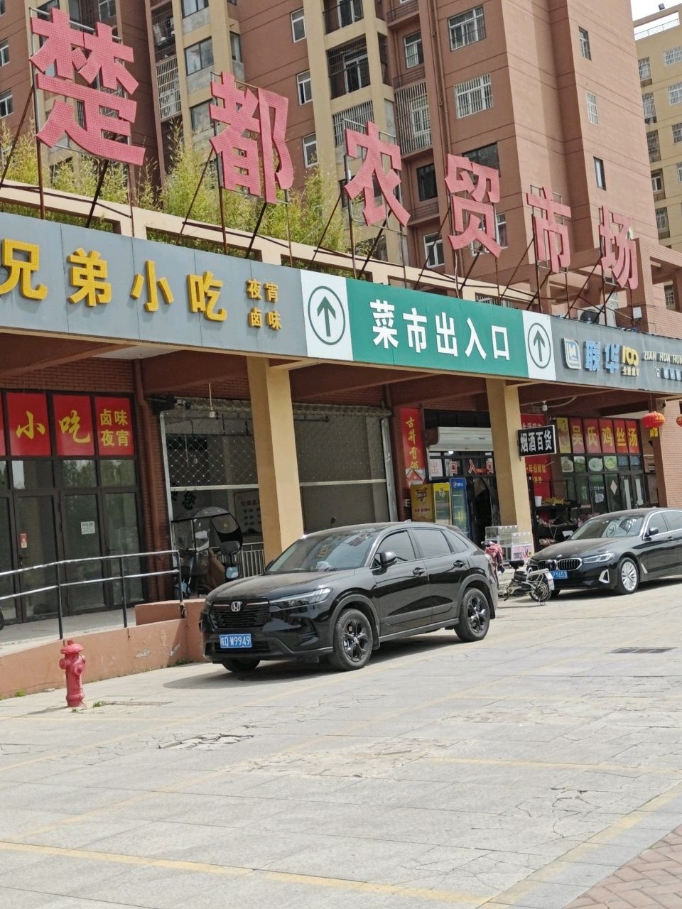 兄弟小吃(大顺路店)