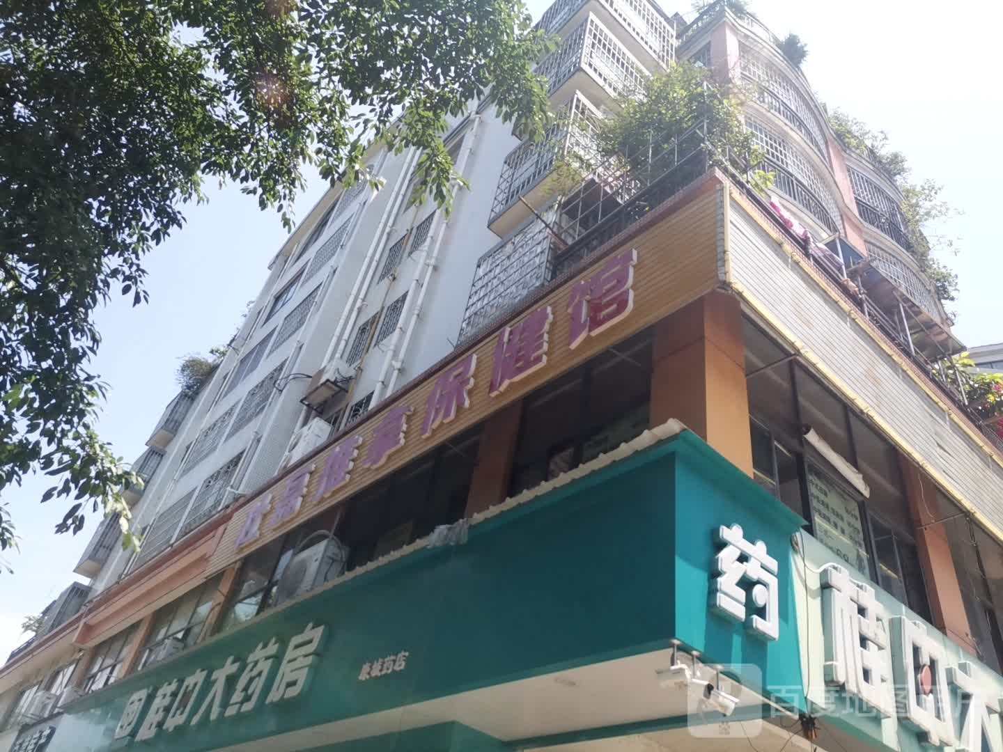 杜雷推拿保健馆(恒隆广场北雀路店)